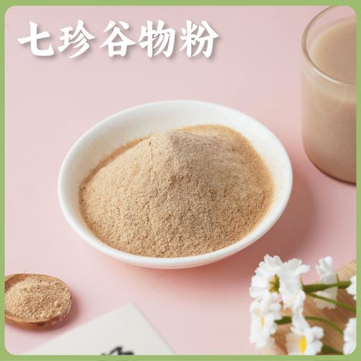 谦益七珍谷物粉220g 七种健康食材 配料干净 易冲泡易吸收 轻松控卡补给 商品图0