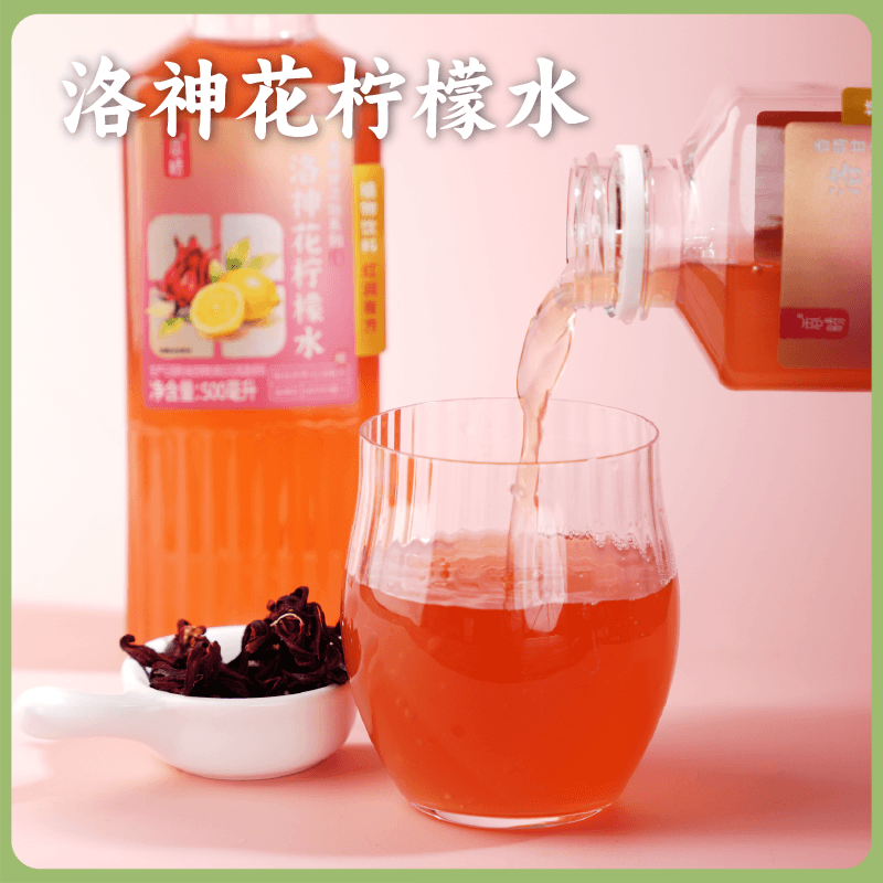 【夏季新品】谦益香畴 洛神花柠檬水500ml 夏季健康饮品 清爽回甘 随时随地畅享快乐