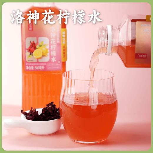 【夏季新品】谦益香畴 洛神花柠檬水500ml 夏季健康饮品 清爽回甘 随时随地畅享快乐 商品图0