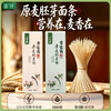 谦益香畴原麦胚芽面条 宽/细2种 自种生态冬小麦 低温石磨灰面 近全麦 自然麦香 原汁原味 商品缩略图0