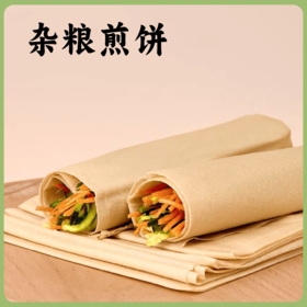 谦益杂粮煎饼100g/包（1包2张饼）薄软香甜 健康美味 万食可卷 可做主食 早餐 下午茶 零食 旅行等能量补充