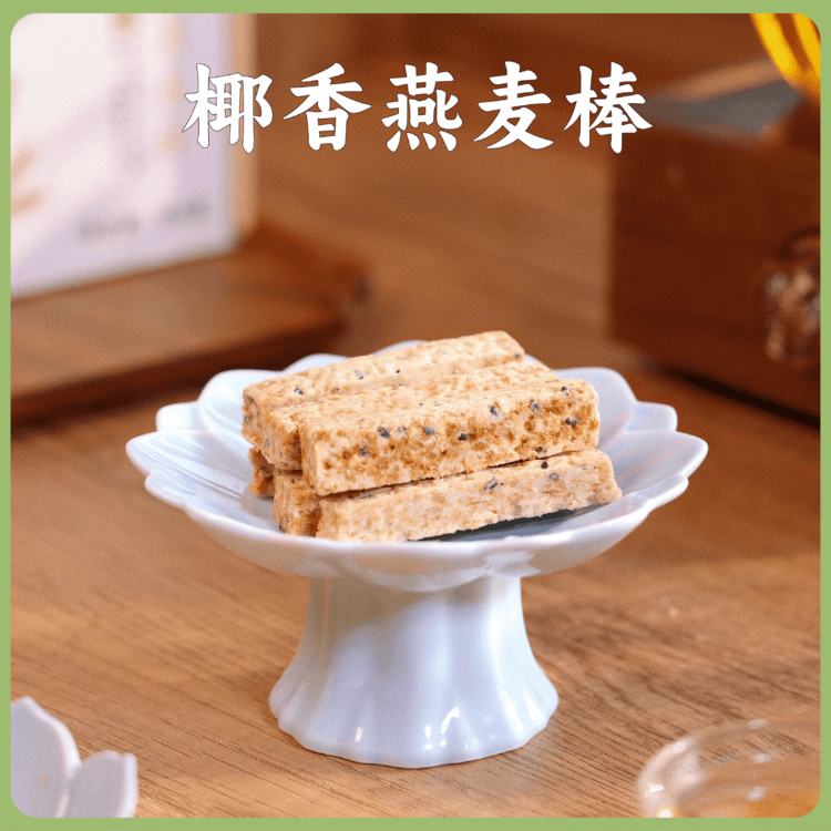 【新品】谦益香畴椰香燕麦棒105g，36层酥脆不甜腻  天然椰子油 醇香回味 （内置独立小袋装携带方便）