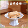 【新品】谦益香畴椰香燕麦棒105g，36层酥脆不甜腻  天然椰子油 醇香回味 （内置独立小袋装携带方便） 商品缩略图0
