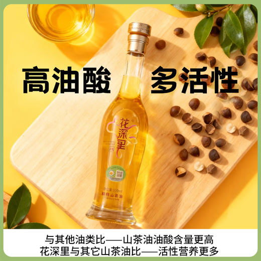 【同行精选】有机特级鲜榨山茶油 商品图0