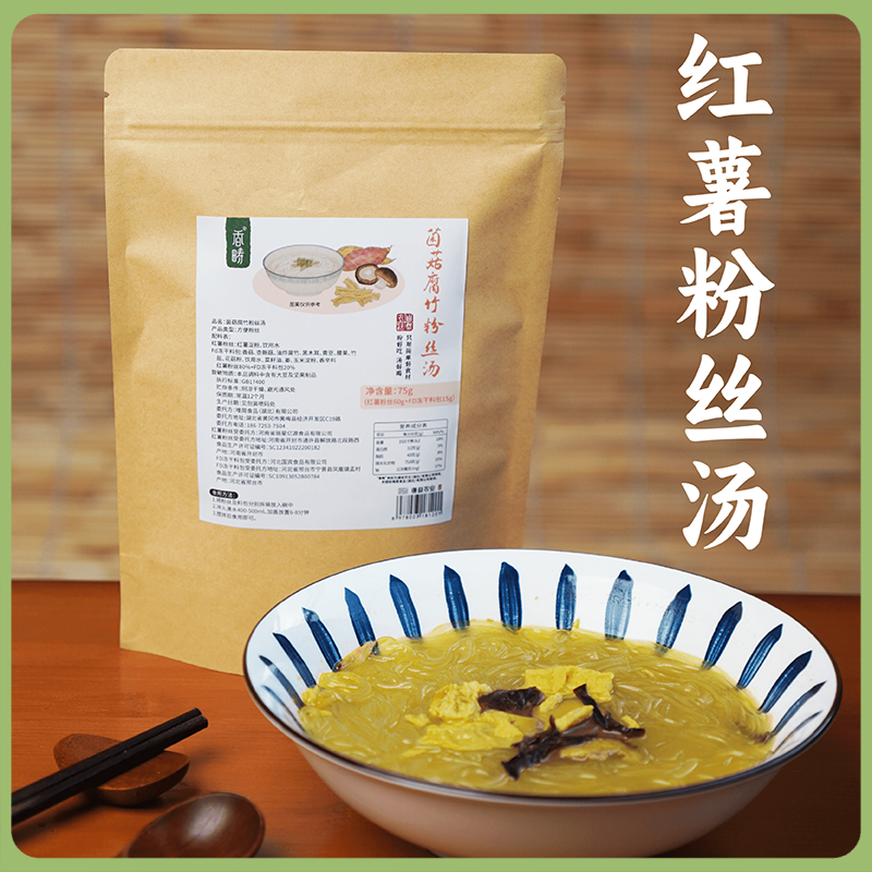 【新品】方便红薯粉丝汤75g 菌菇味/藤椒味 汤汁鲜美 入口爽滑  提示：大约450-500ml左右开水，冲泡6-8分钟