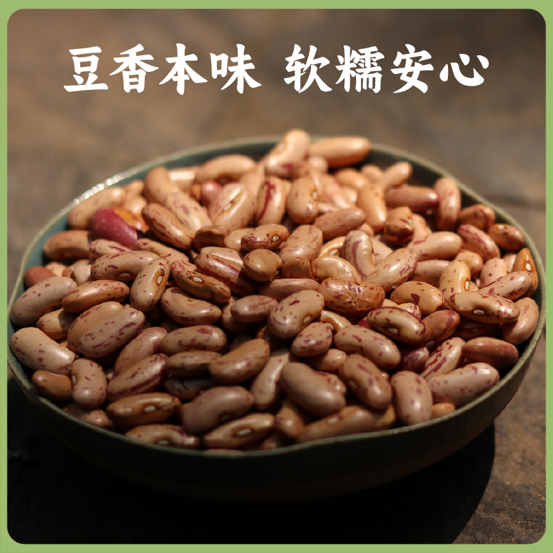【2025年秋收】谦益香畴花皮芸豆1斤 东北原产 自然农耕  传统老品种 营养丰富 炖煮 煲汤 焖饭 沙拉