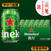 【啤酒】喜力啤酒330ml*24 商品缩略图0
