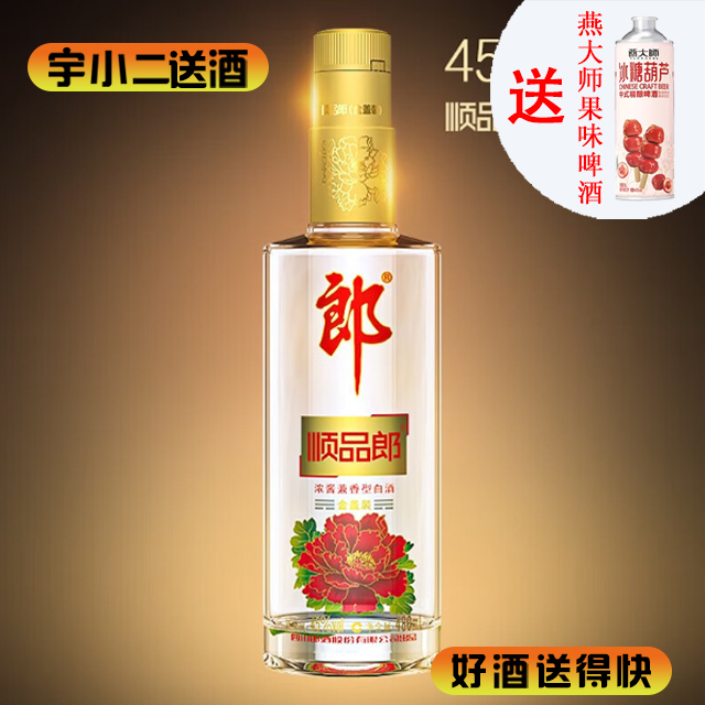 【浓酱兼香型】 郎酒顺品郎金盖45度480ml