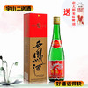 【凤香型】西凤酒盒装55度500ml 商品缩略图0