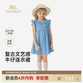 【新会员4折内购】英氏儿童连衣裙女童夏季牛仔背心裙宝宝防晒凉感莱赛尔透气日常裙