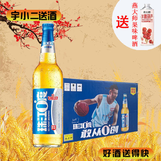 【啤酒】珠江0度330ml*24 商品图0