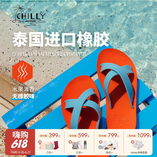 【云优选】BEFFON果汁凉鞋进口橡胶防滑户外鞋夏季凉拖沙滩拖 商品图0