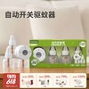 【云优选】绿鼻子电蚊香液无味婴幼儿儿童可用驱蚊器插电式灭防蚊液家用 自带夜灯 智能定时 无烟无味 进口原药（拆封后不支持7天无理由退货，介意慎拍） 商品缩略图0
