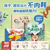 【云优选】我敢大声说出来拒绝玻璃心绘本全3册 万一鲸鱼吃了我 公鸡叫醒服务 儿童绘本情绪引导教育精选童书经典绘本 拥有超强抗挫力 3岁+ 商品缩略图0
