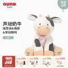 Baby gund 声动奶牛 新生儿宝宝安抚玩偶礼物毛绒玩具 0岁+ 商品缩略图0