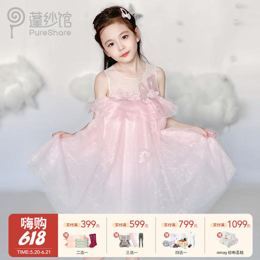 【云优选】pureshare蓬纱馆 花礼连衣裙女童夏季公主裙 商品图0