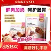 【羊奶鲜肉幼猫粮】宽福 添加全脂羊奶粉和鱼油 鲜肉酶解更适合幼猫 益生菌和益生元呵护肠道 增强免疫力激发骨骼成长 商品缩略图0