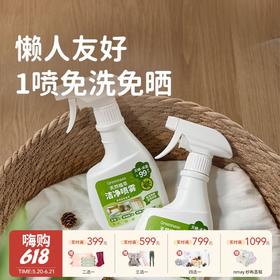 【云优选】绿鼻子除螨喷雾剂床上除螨杀菌专用家用被子免洗宿舍抑菌除螨神器
