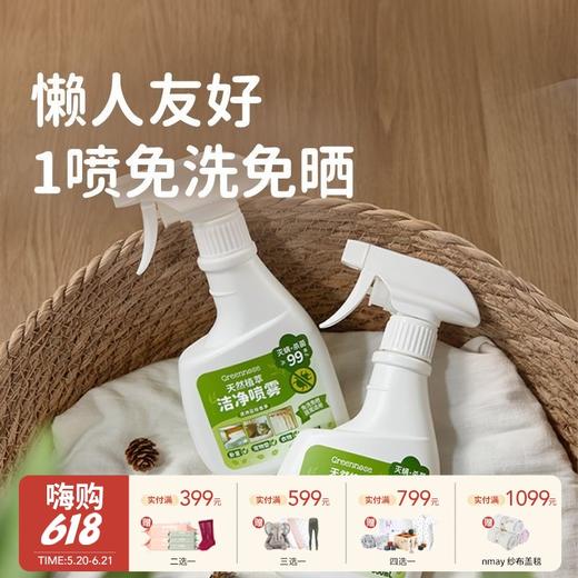 【云优选】绿鼻子除螨喷雾剂床上除螨杀菌专用家用被子免洗宿舍抑菌除螨神器 商品图0