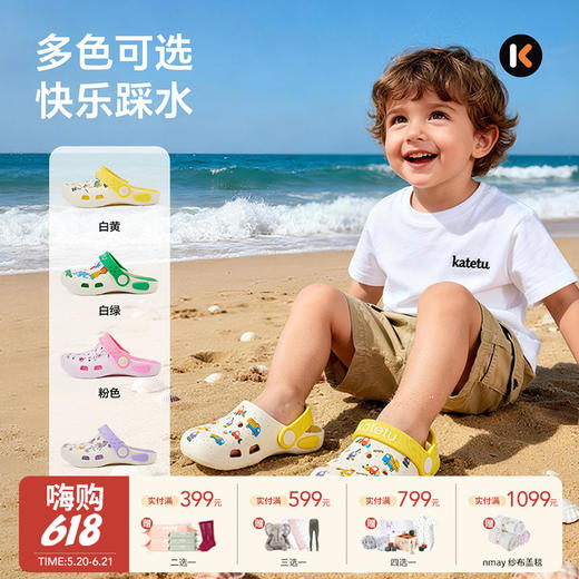 【云优选】2026夏季新品卡特兔儿童拖鞋洞洞鞋防滑耐磨舒适女童男童X6BP008 商品图0