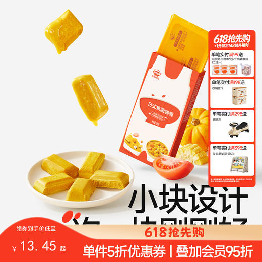 【调味】日式果蔬咖喱100g ,送辅食食谱 商品图0
