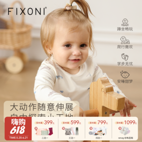 【云优选】FIXONI 婴幼儿印花肩开扣包屁衣2025新品