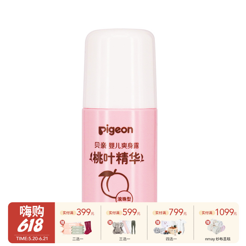  Pigeon贝亲 婴儿走珠爽身露 55ml