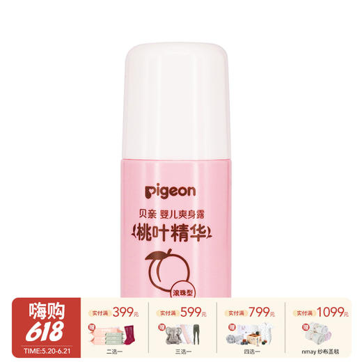  Pigeon贝亲 婴儿走珠爽身露 55ml 商品图0