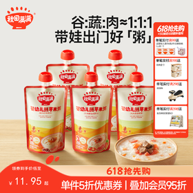 【辅食】婴幼儿胚芽米粥150g，多口味可选，叠加店铺满赠，不叠加店铺满减和会员折扣