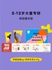 5g+10g | MUSE&FRIENDS大童洗护套装 面霜+洗发水 5g+10g 5-12岁（试用装） 商品缩略图0