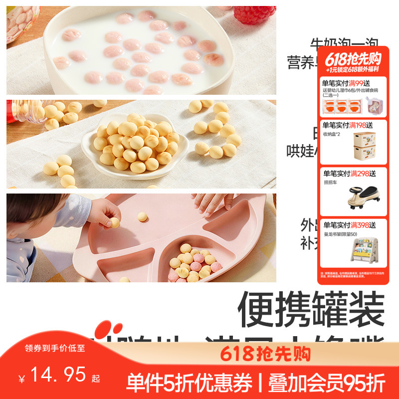 【零食】婴幼儿牛奶小馒头（山药南瓜味/草莓树莓）86g，送婴幼儿辅食食谱