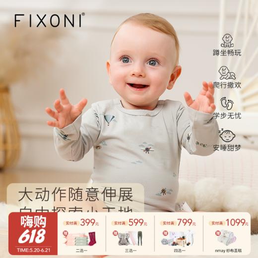 【云优选】FIXONI婴幼儿印花包屁衣-2026新品 商品图0