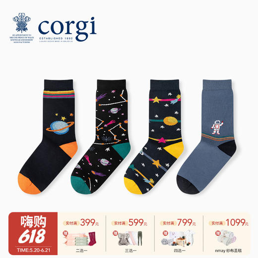 【云优选】CORGI英国柯基儿童款太空探索系列中筒袜潮袜（2-11岁） 商品图0