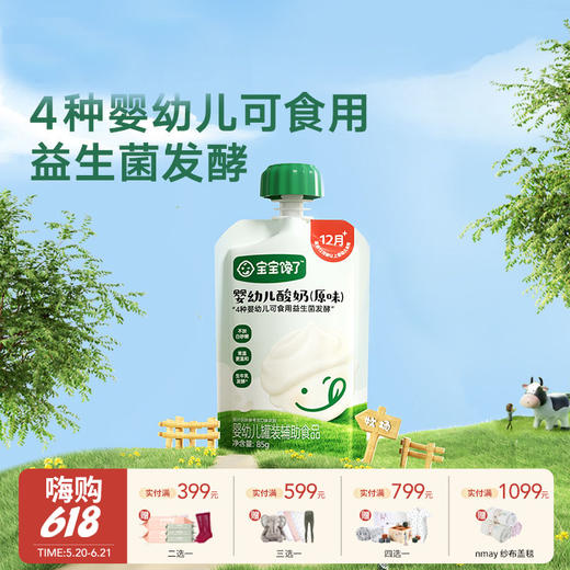 【云优选】（99元任选10件，不满10件不发货）宝宝馋了常温辅食零食 商品图0