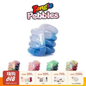 Tangle扭扭解压玩具 幻石系列-ADHD专注力训练手指玩具6岁+
