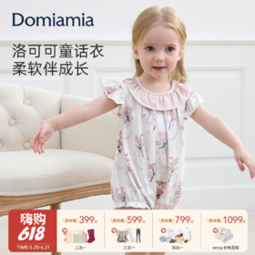 【云优选】Domiamia针织花边背心包屁衣