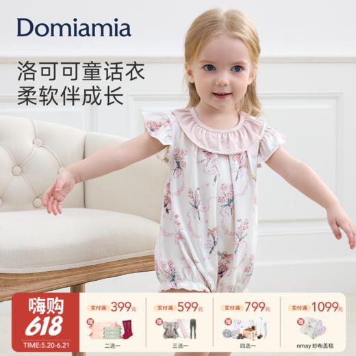 【云优选】Domiamia针织花边背心包屁衣 商品图0
