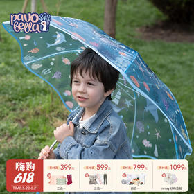 【云优选】PAVOBELLA设计师品牌儿童亲子透明伞（特价清仓）