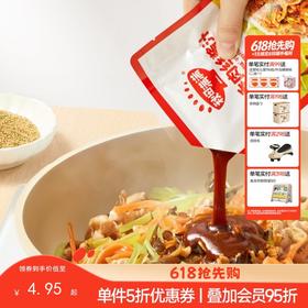 【调味】山楂糖醋汁50g/鱼香肉丝酱汁50g/果蔬咖喱酱50g/照烧汁50g