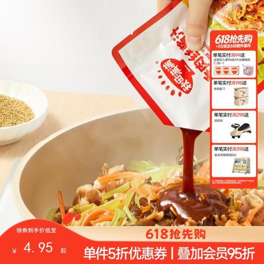【调味】山楂糖醋汁50g/鱼香肉丝酱汁50g/果蔬咖喱酱50g/照烧汁50g 商品图0