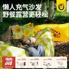 【云优选】CALLPLAY科答鸭充气沙发  3秒快充的懒人充气沙发 可承载300斤 户外懒人沙发  让露营野餐更轻松 商品缩略图0