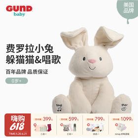 Baby Gund 费罗拉小兔