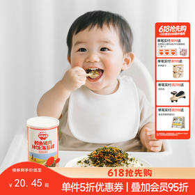 【调味】鳕鱼猪肉海苔拌饭碎45g