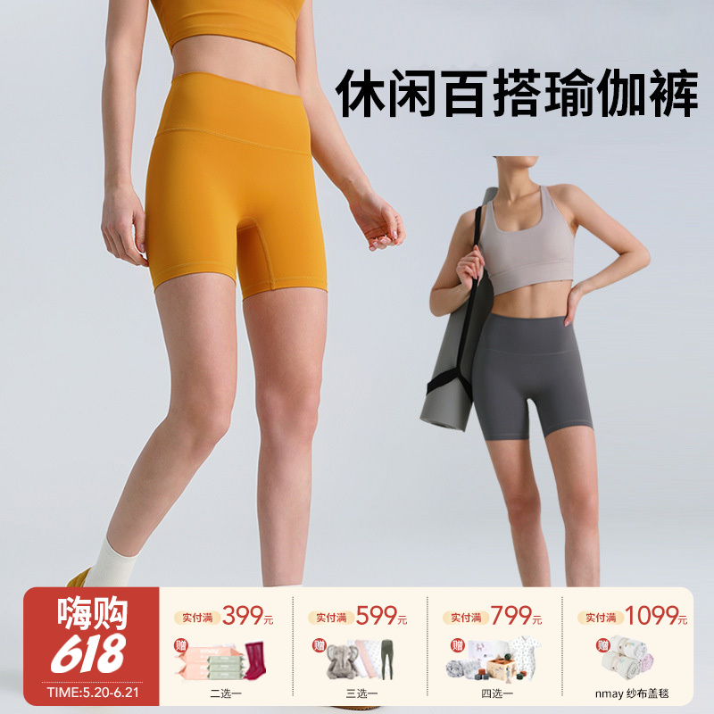 【云优选】（89元任选3件）（周六周天不发货）跃牌 “晨”系列 夏季裸感瑜伽三分裤高腰运动紧身短裤高弹孕妇健身打底裤无痕