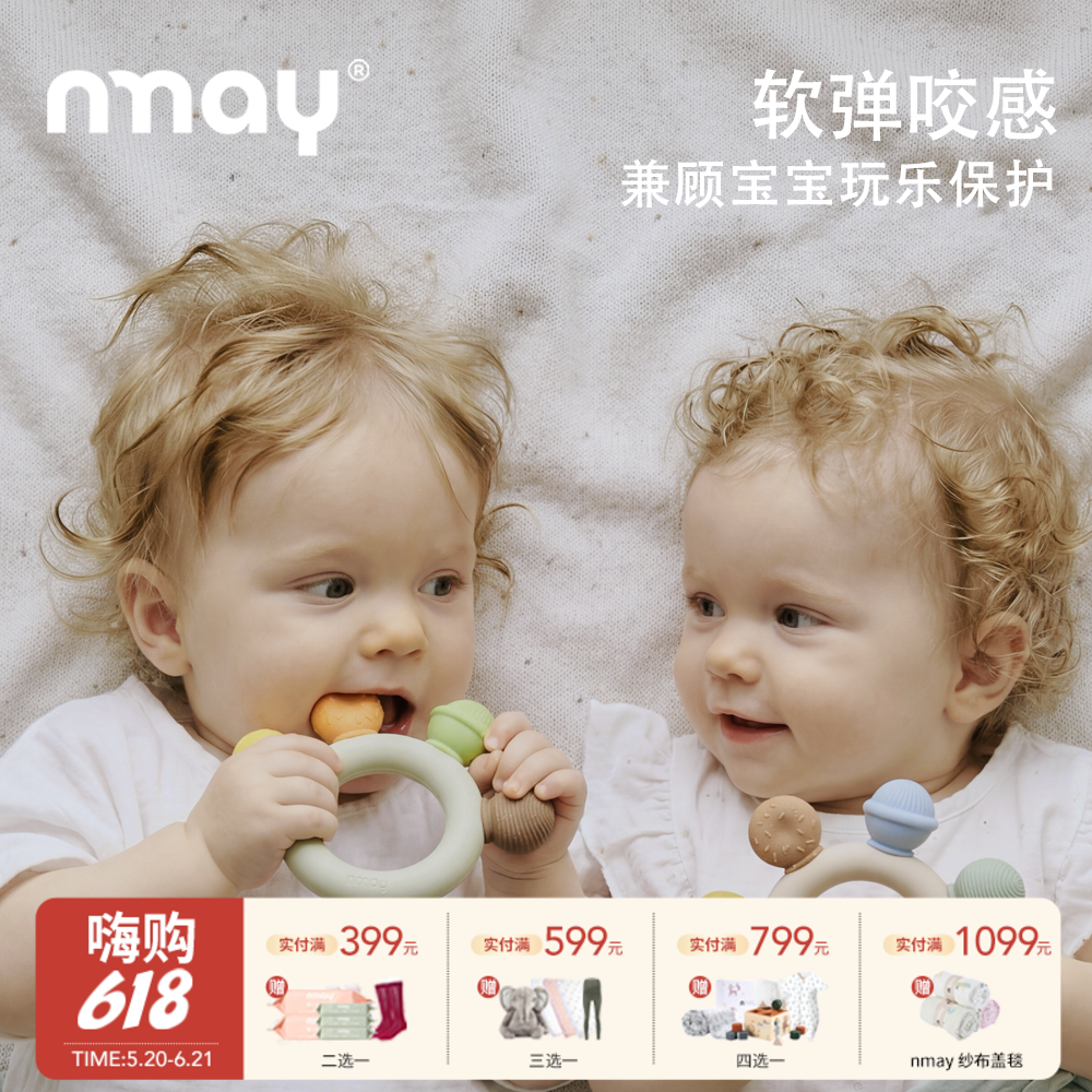 nmay 硅胶甜品牙胶 婴儿磨牙安抚神器硅胶宝宝磨牙5月+