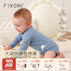 【云优选】FIXONI 婴幼儿翻领哈衣 商品缩略图0