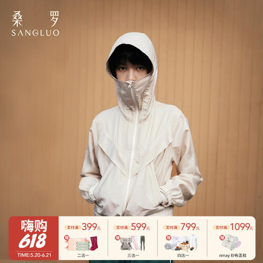 【云优选】桑罗桑蚕丝防晒衣女款UPF50+透气散热凉感运动骑行外套 商品图0
