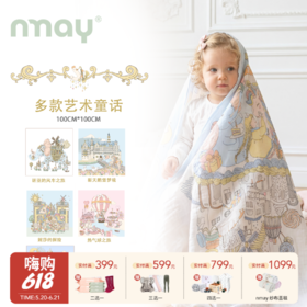 nmay 婴儿包巾 新生儿A类无刺激包巾浴巾盖毯100*100cm