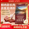 新品【清润鲜鸭犬粮】鲜肉助长肉多维助清颜  鲜鸭撞梨清润配比 三重肉源加多重果蔬 双重益生元助护肠道 商品缩略图0