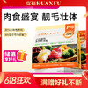 【多肉鲜美粮】7重美毛成分  冻干鸡肉+蛋黄 添加蔓越莓和蓝莓 帮助呵护泌尿健康 鲜肉酶解技术 商品缩略图0